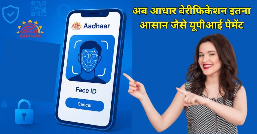 Aadhaar