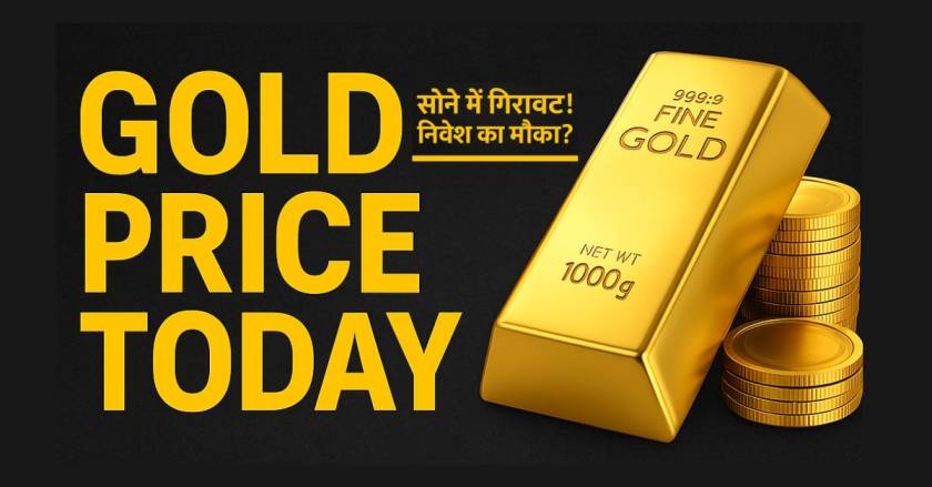 Gold Price Today