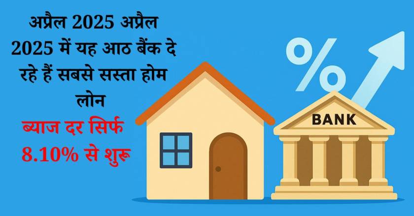 Home Loan