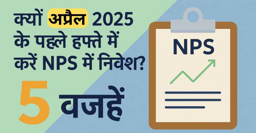 NPS