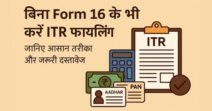 ITR