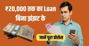 Loan