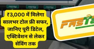 FASTag Annual Pass Scheme